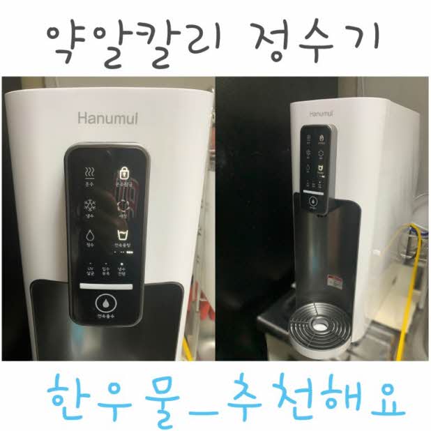 https://hanumulwater.co.kr/_new/supload/cont/R530_1.jpg